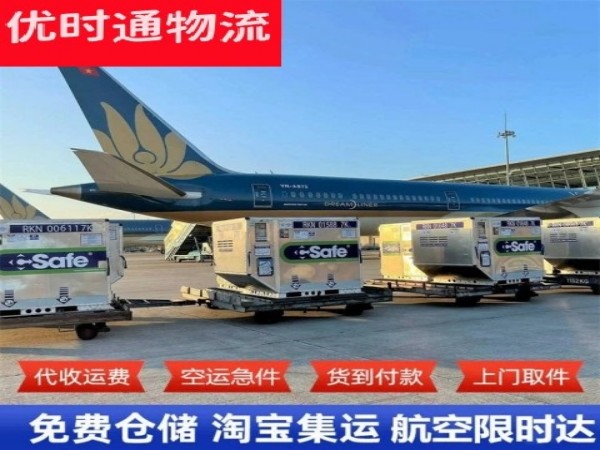 义乌到丹麦空运加急专线